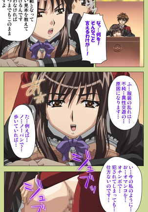 Inmu Gakuen Special complete ban Page #103