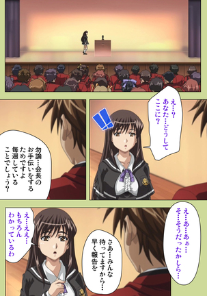 Inmu Gakuen Special complete ban Page #96