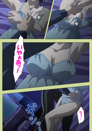Inmu Gakuen Special complete ban Page #26