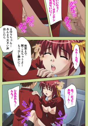 Inmu Gakuen Special complete ban Page #89