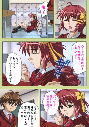 Inmu Gakuen Special complete ban Page #64