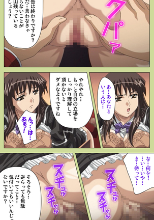 Inmu Gakuen Special complete ban Page #101