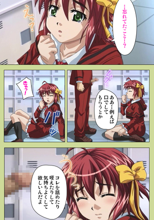 Inmu Gakuen Special complete ban Page #65