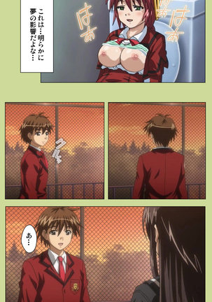 Inmu Gakuen Special complete ban Page #92