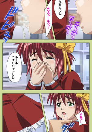 Inmu Gakuen Special complete ban Page #72