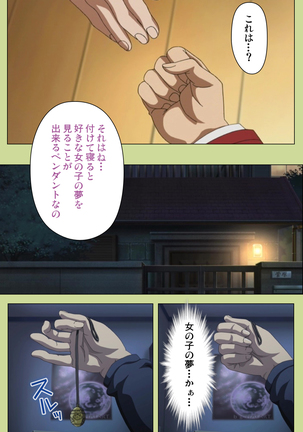 Inmu Gakuen Special complete ban Page #20