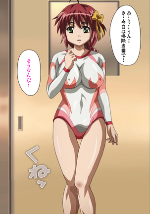 Inmu Gakuen Special complete ban Page #15