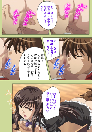 Inmu Gakuen Special complete ban Page #100