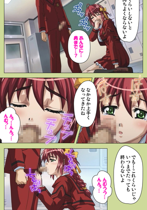 Inmu Gakuen Special complete ban Page #70