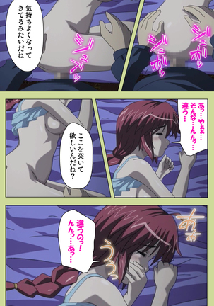 Inmu Gakuen Special complete ban Page #52