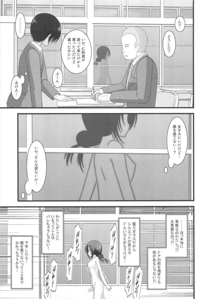 Roshutsu Shoujo Nikki 2 Satsume