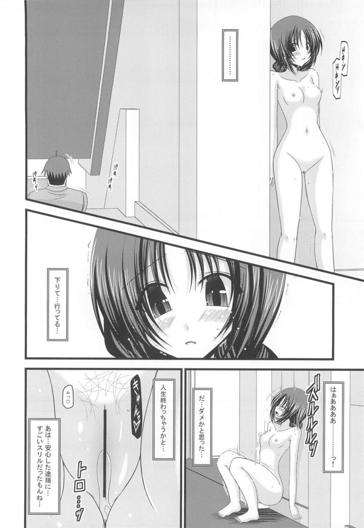 Roshutsu Shoujo Nikki 2 Satsume