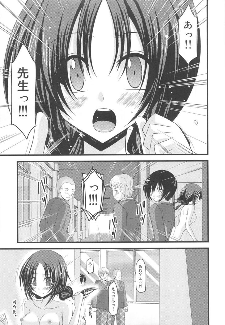 Roshutsu Shoujo Nikki 2 Satsume