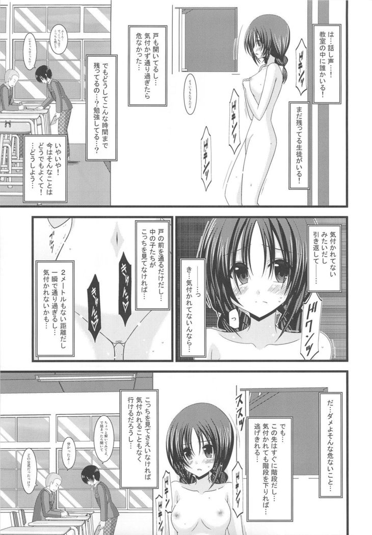 Roshutsu Shoujo Nikki 2 Satsume
