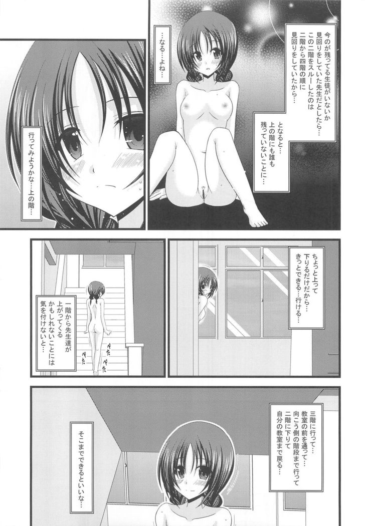 Roshutsu Shoujo Nikki 2 Satsume