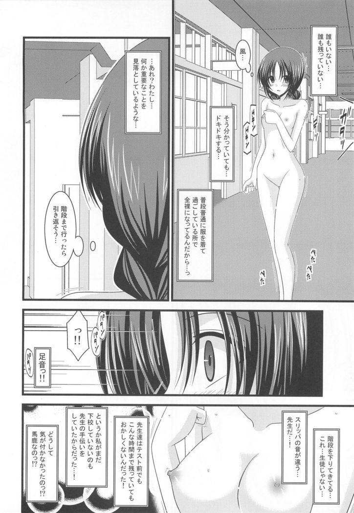 Roshutsu Shoujo Nikki 2 Satsume