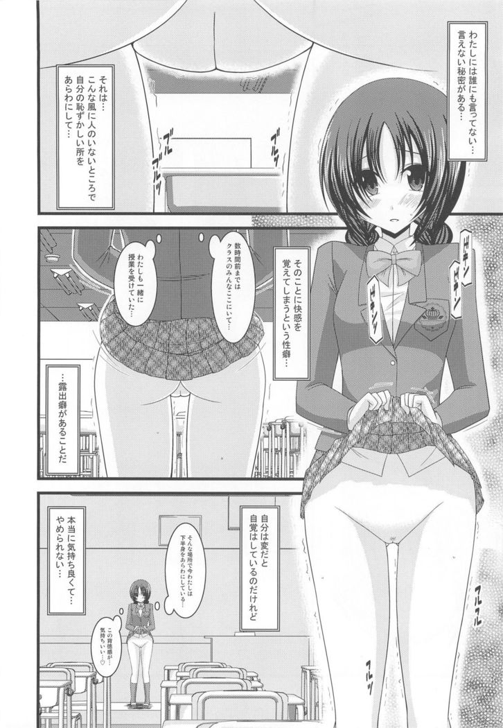 Roshutsu Shoujo Nikki 2 Satsume