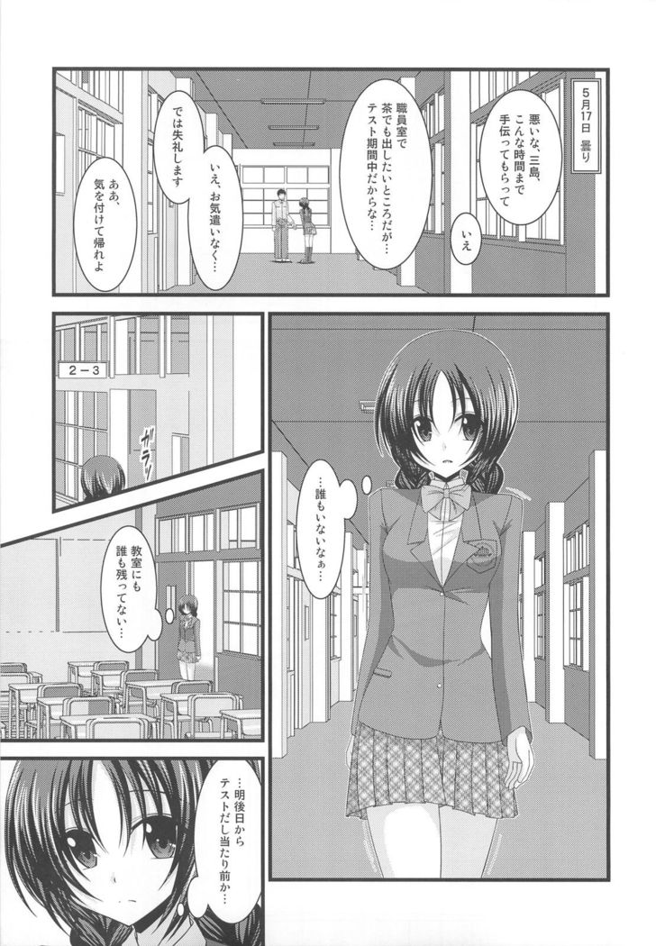 Roshutsu Shoujo Nikki 2 Satsume