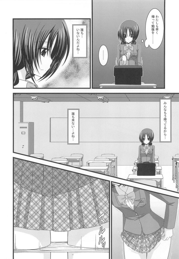 Roshutsu Shoujo Nikki 2 Satsume