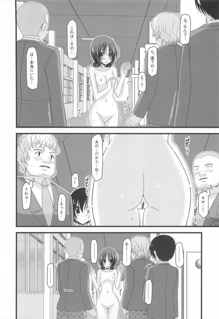 Roshutsu Shoujo Nikki 2 Satsume