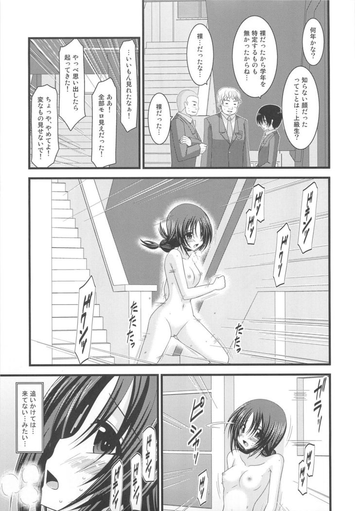 Roshutsu Shoujo Nikki 2 Satsume