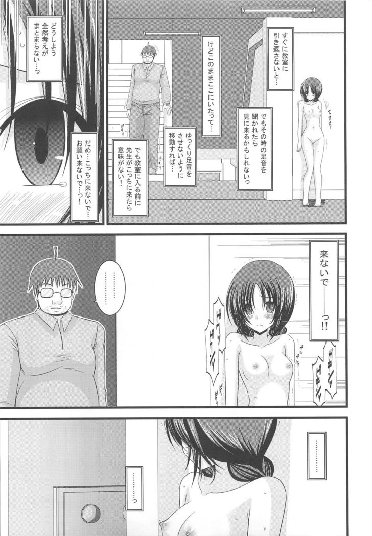 Roshutsu Shoujo Nikki 2 Satsume