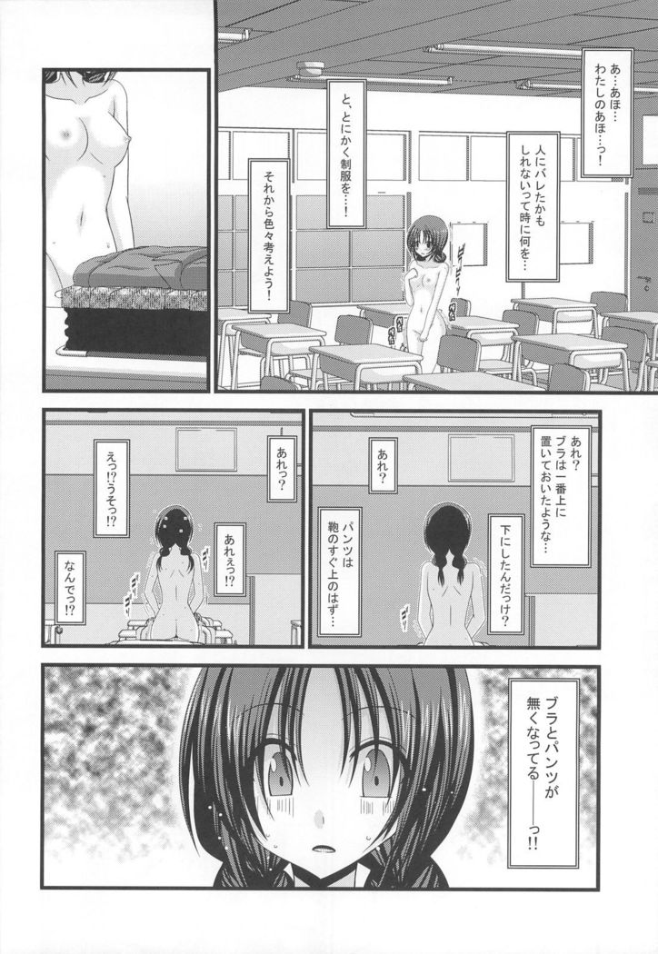 Roshutsu Shoujo Nikki 2 Satsume