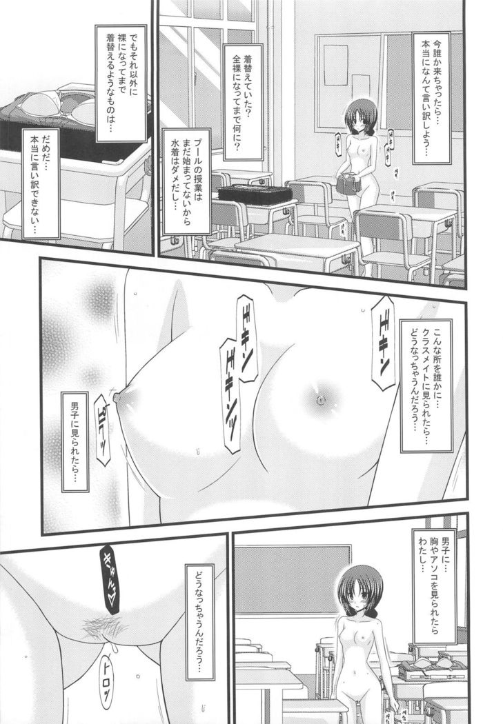 Roshutsu Shoujo Nikki 2 Satsume