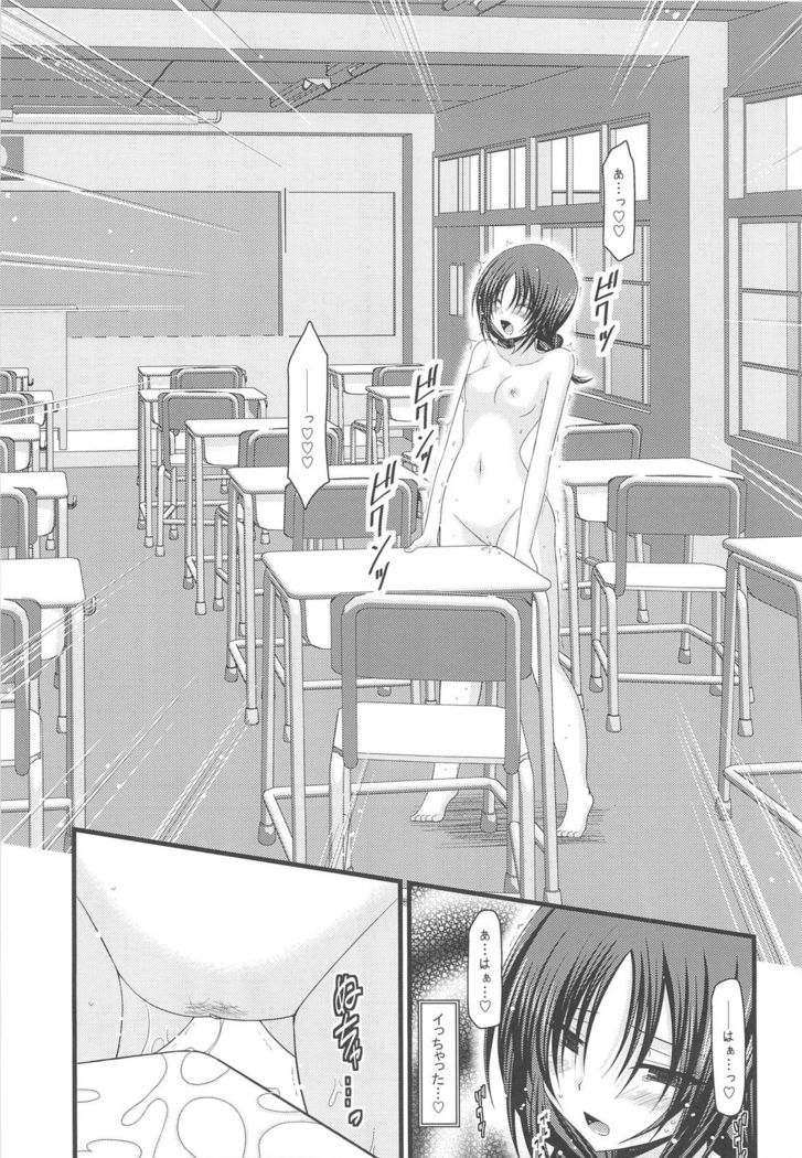 Roshutsu Shoujo Nikki 2 Satsume