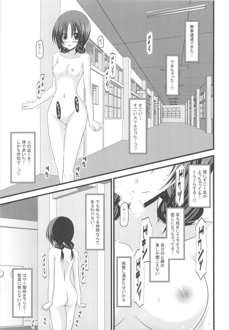 Roshutsu Shoujo Nikki 2 Satsume