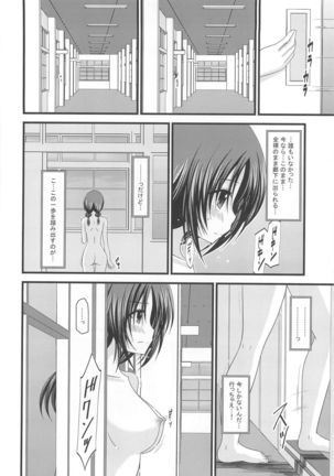 Roshutsu Shoujo Nikki 2 Satsume Page #13