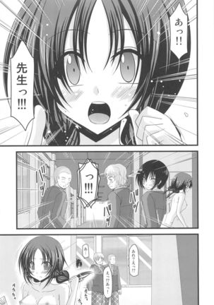 Roshutsu Shoujo Nikki 2 Satsume Page #30