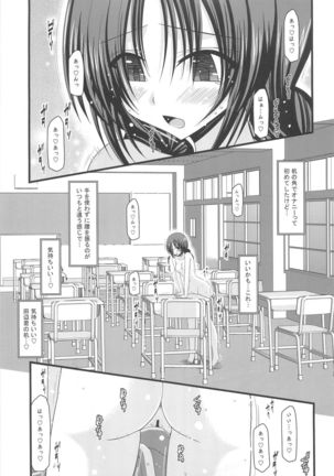Roshutsu Shoujo Nikki 2 Satsume Page #36