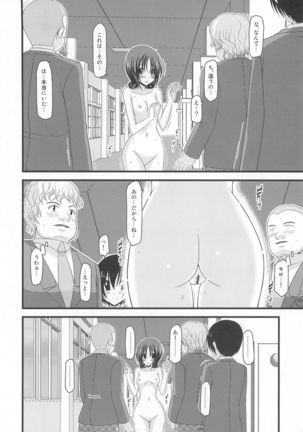 Roshutsu Shoujo Nikki 2 Satsume Page #29