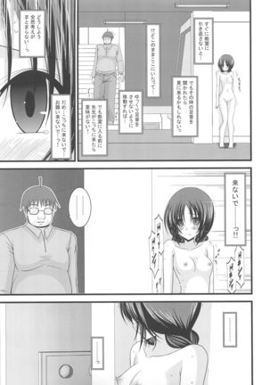 Roshutsu Shoujo Nikki 2 Satsume Page #16