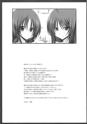 Roshutsu Shoujo Nikki 2 Satsume Page #40