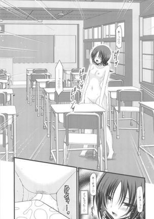 Roshutsu Shoujo Nikki 2 Satsume Page #38