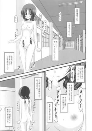 Roshutsu Shoujo Nikki 2 Satsume Page #26