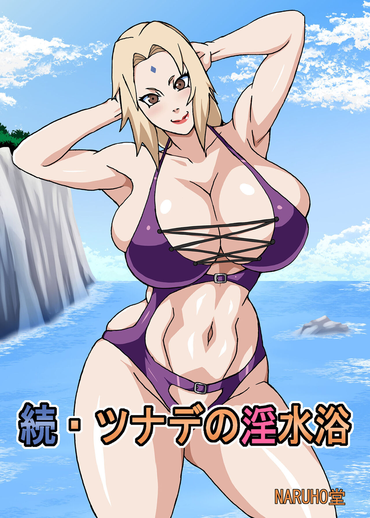 1280px x 1795px - Tsunade - sorted by number of objects - Free Hentai
