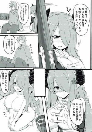 ズリ本vol.1 お姉さんとEsちゃんで Page #2