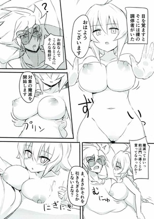 ズリ本vol.1 お姉さんとEsちゃんで