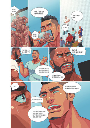 Summerboy 03 Muscle Milk Bath - Page 52