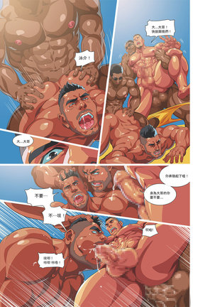 Summerboy 03 Muscle Milk Bath - Page 33