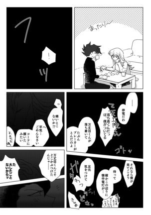 ManAsu Bon - Page 31