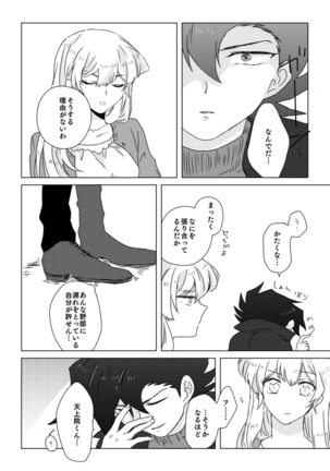 ManAsu Bon - Page 15