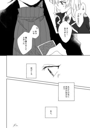 ManAsu Bon - Page 56