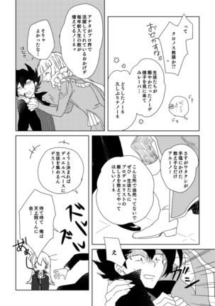 ManAsu Bon - Page 42