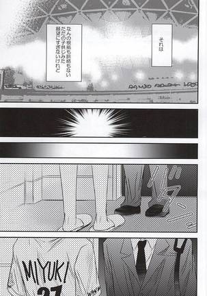 Hapiba wa Kare Yuni de Page #13
