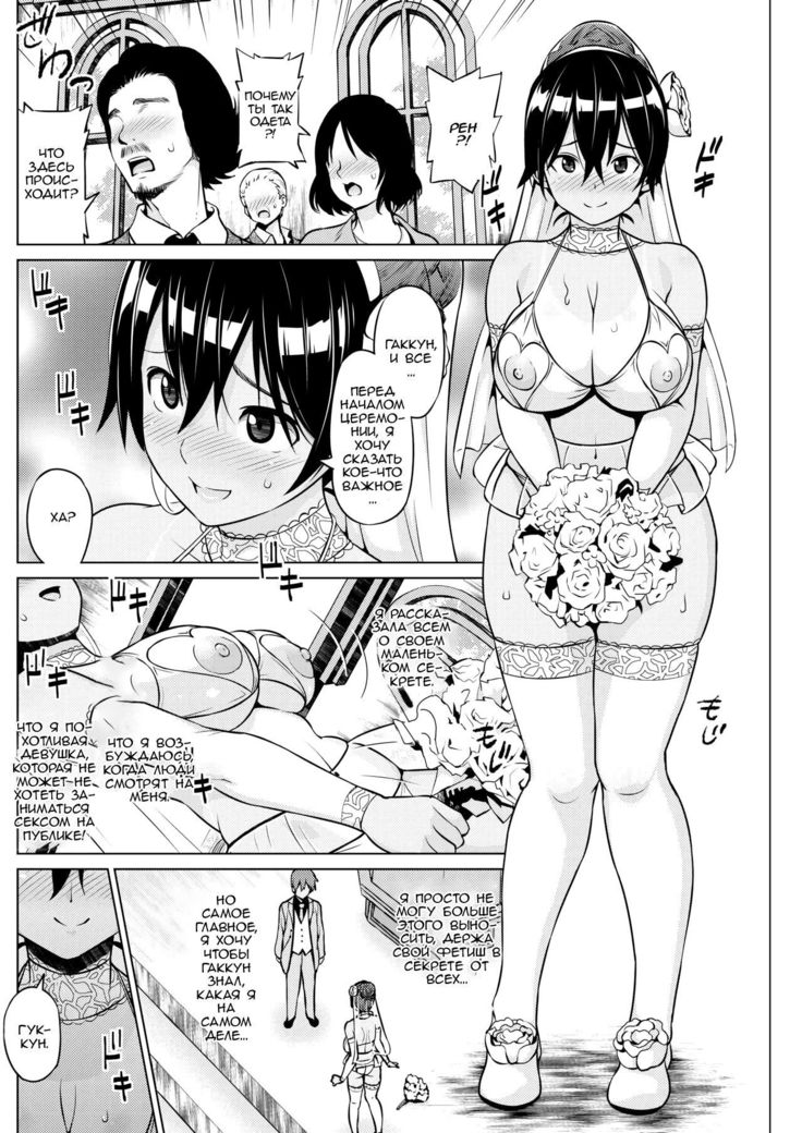 Tsukaretemo Koi ga Shitai!  Even If I’m Haunted by a Ghost, I still want to Fall in Love! - ch.3