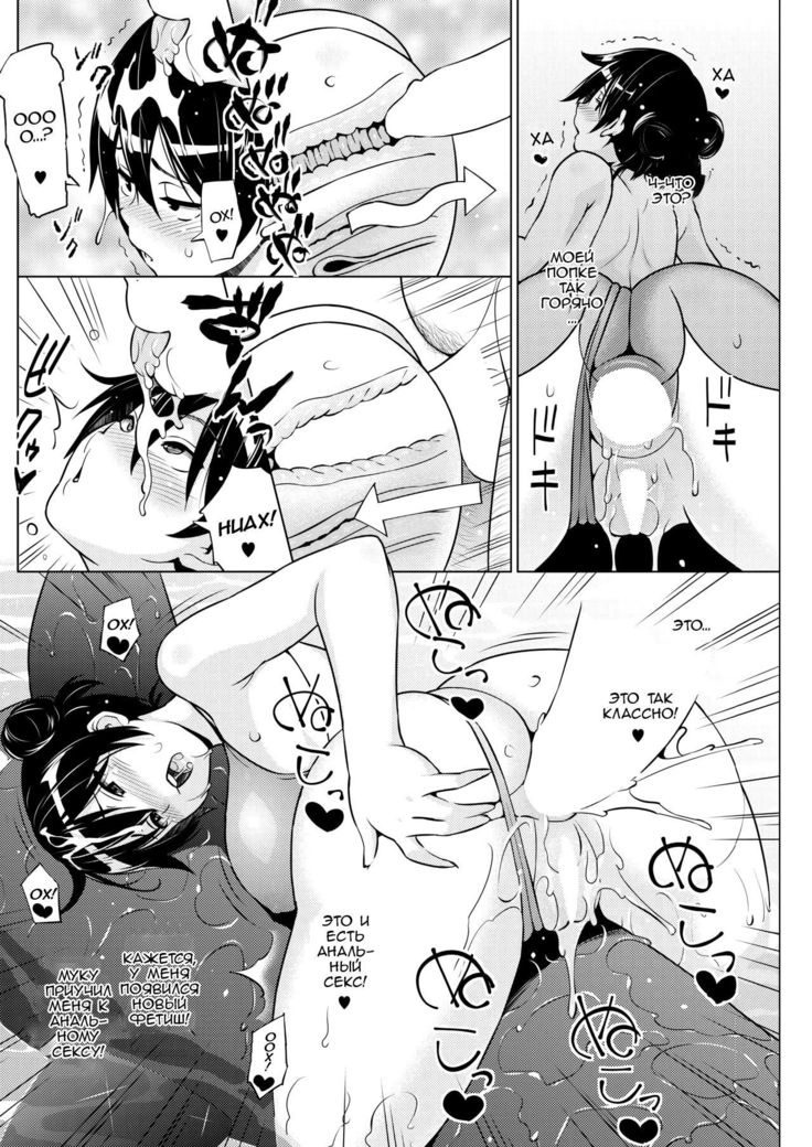 Tsukaretemo Koi ga Shitai!  Even If I’m Haunted by a Ghost, I still want to Fall in Love! - ch.3